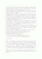 정보통신윤리교육의 정의와 목표, 정보통신윤리교육의 중요성, 정보통신윤리교육의 내용, 정보통신윤리교육의 기본 원칙, 정보통신윤리교육의 지도방법, 미국 정보통신윤리교육 사례, 정보통신윤리교육 개선과제 10페이지
