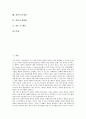 [흡연][니코틴][호흡기질환][위암]흡연의 심각성, 흡연의 실태, 흡연의 니코틴작용, 흡연으로 인한 질병, 흡연으로 인한 호흡기질환, 흡연으로 인한 위암, 흡연의 문제점, 흡연의 예방법, 흡연 관련 제언 분석 2페이지