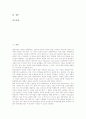음반산업(음악산업)의 개념, 음반산업(음악산업) 동향, 음반산업(음악산업) 규모, 음반산업(음악산업) 제작기업구조, 음반산업(음악산업) 유통시스템, 음반산업(음악산업) 문제점, 음반산업(음악산업) 발전과제 2페이지