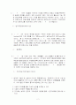 [전략경영] 기말고사 문제와 답안 2페이지