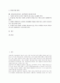 사회교육(성인교육, 성인학습) 개념과 종류, 사회교육(성인교육, 성인학습) 요건과 체계, 사회교육(성인교육, 성인학습) 효과, 일본 사회교육(성인교육, 성인학습) 사례, 사회교육(성인교육, 성인학습) 내실화과제 2페이지