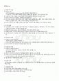 2011년 하계계절시험 교육심리학 시험범위 핵심체크 2페이지