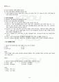 2011년 하계계절시험 교육심리학 시험범위 핵심체크 3페이지