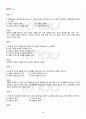2011년 하계계절시험 교육심리학 시험범위 핵심체크 4페이지