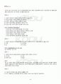 2011년 하계계절시험 교육심리학 시험범위 핵심체크 5페이지