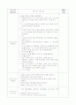 주제 - 동생3 / 유치원 실습일지 2페이지