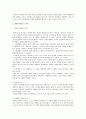 게임 활동계획안 2페이지