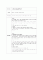 게임 활동계획안 7페이지