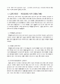 유아 미술 교육 풀페!  4페이지