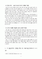 유아 미술 교육 풀페!  5페이지