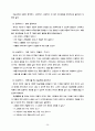 유아 미술 교육 풀페!  26페이지