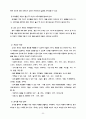 유아 미술 교육 풀페!  32페이지