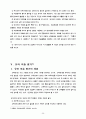 유아 미술 교육 풀페!  35페이지