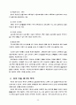 유아 미술 교육 풀페!  36페이지