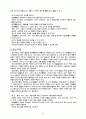 유아 미술 교육 풀페!  44페이지