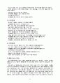 유아 미술 교육 풀페!  45페이지
