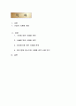 글로벌경영11 2페이지