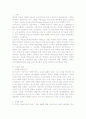 치매의 의의, 종류, 원인 및 예방법과 치매노인의 케어서비스 2페이지