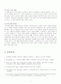 전기전자기초실습_선로회로 2페이지
