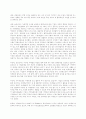 20세기 환경회계 21페이지