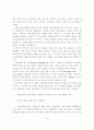 미국발금융위기의전망과대책1 5페이지