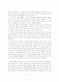 미국발금융위기의전망과대책1 8페이지