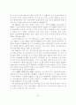미국발금융위기의전망과대책1 9페이지