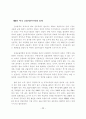 미국발금융위기의전망과대책1 25페이지