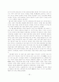 미국발금융위기의전망과대책1 30페이지