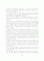 미국발금융위기의전망과대책1 32페이지