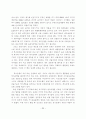 미국발금융위기의전망과대책1 34페이지