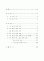분식회계의_유혹 2페이지