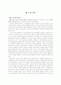 분식회계의_유혹 3페이지