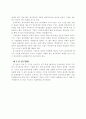 분식회계의_유혹 4페이지