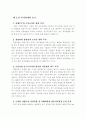 분식회계의_유혹 7페이지
