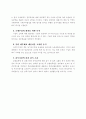 분식회계의_유혹 8페이지