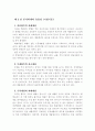 분식회계의_유혹 9페이지