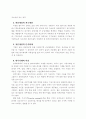 분식회계의_유혹 10페이지