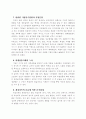 분식회계의_유혹 11페이지