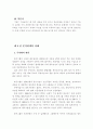 분식회계의_유혹 12페이지