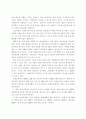 분식회계의_유혹 13페이지