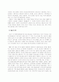 분식회계의_유혹 16페이지