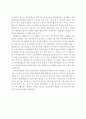 분식회계의_유혹 17페이지