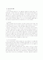 분식회계의_유혹 19페이지