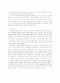 분식회계의_유혹 20페이지