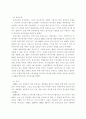 분식회계의_유혹 21페이지