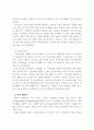 분식회계의_유혹 22페이지