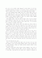 분식회계의_유혹 23페이지