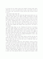 분식회계의_유혹 25페이지