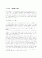 분식회계의_유혹 30페이지